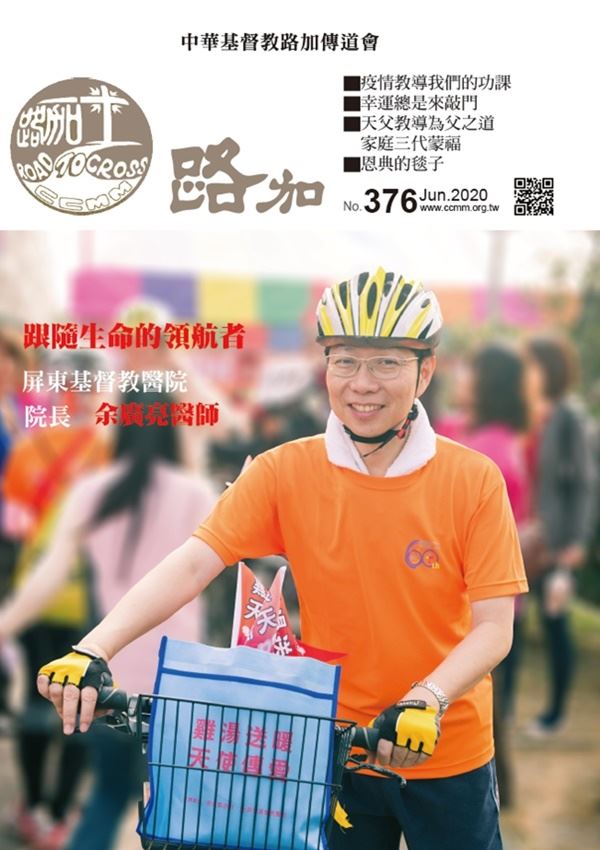 第376期