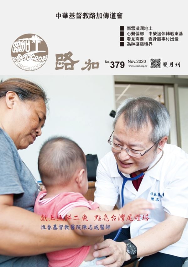 第379期
