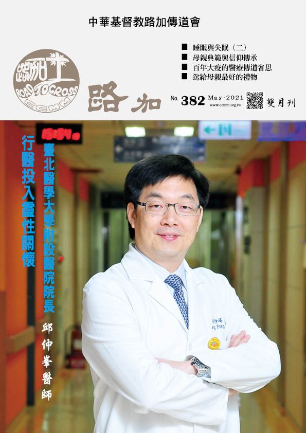 第382期