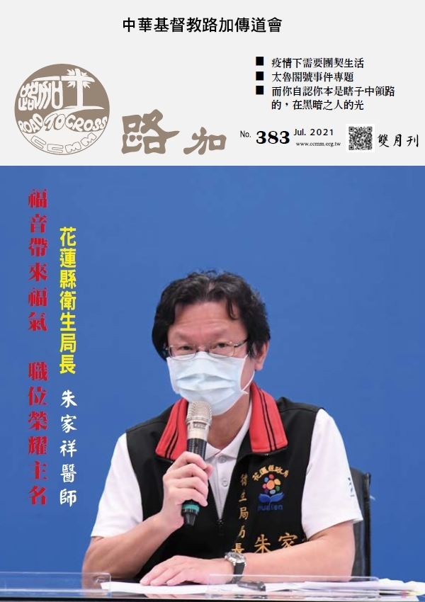 第383期