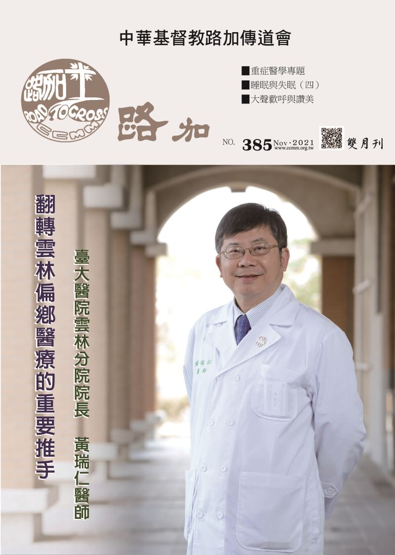 第385期