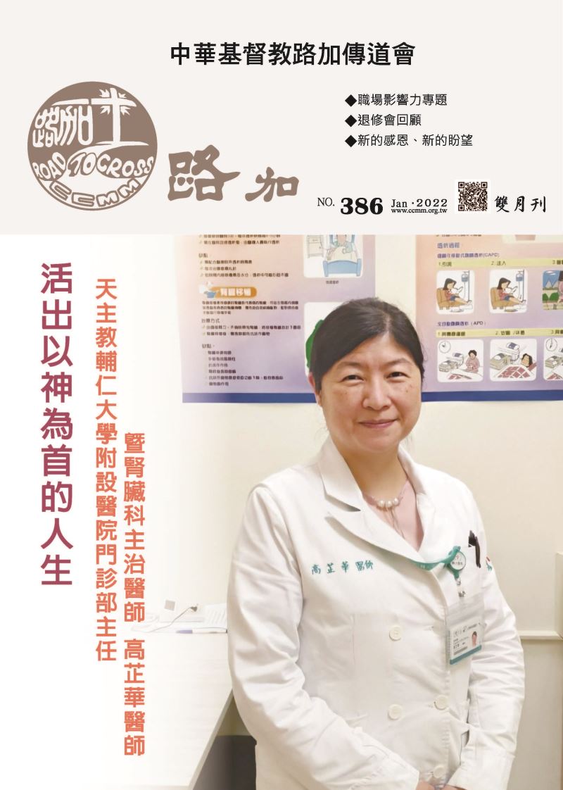 第386期