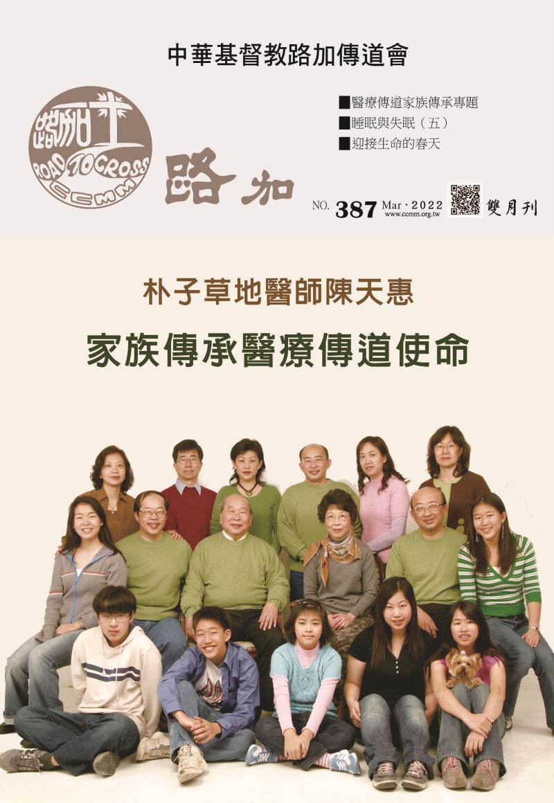 第387期