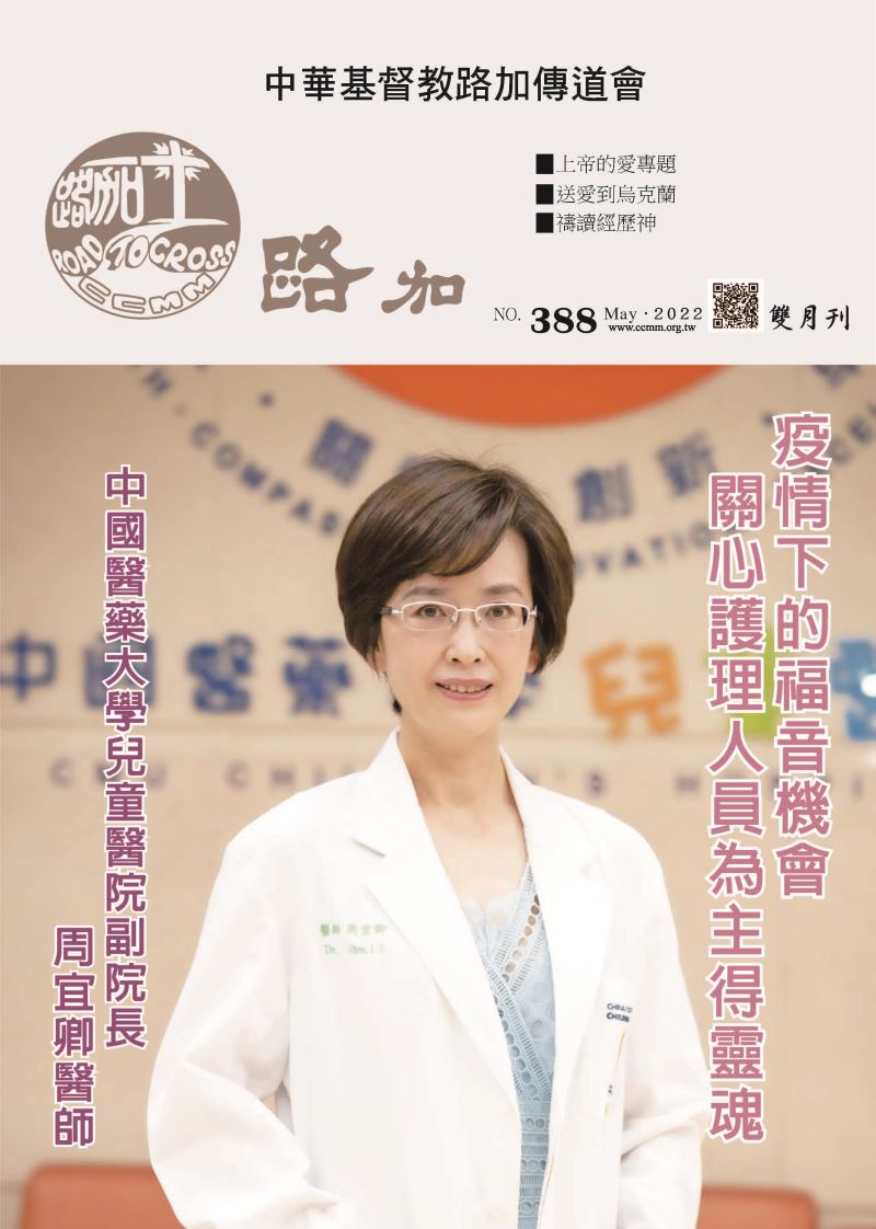 第388期