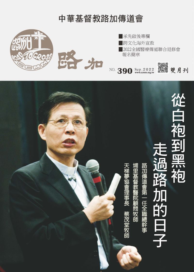 第390期