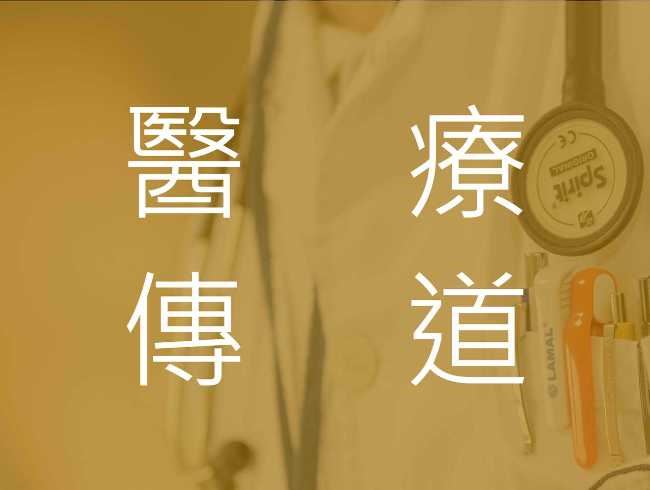 偏鄉醫療傳道28年 守護台灣尾的靈魂之窗