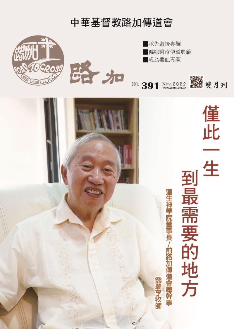 第391期