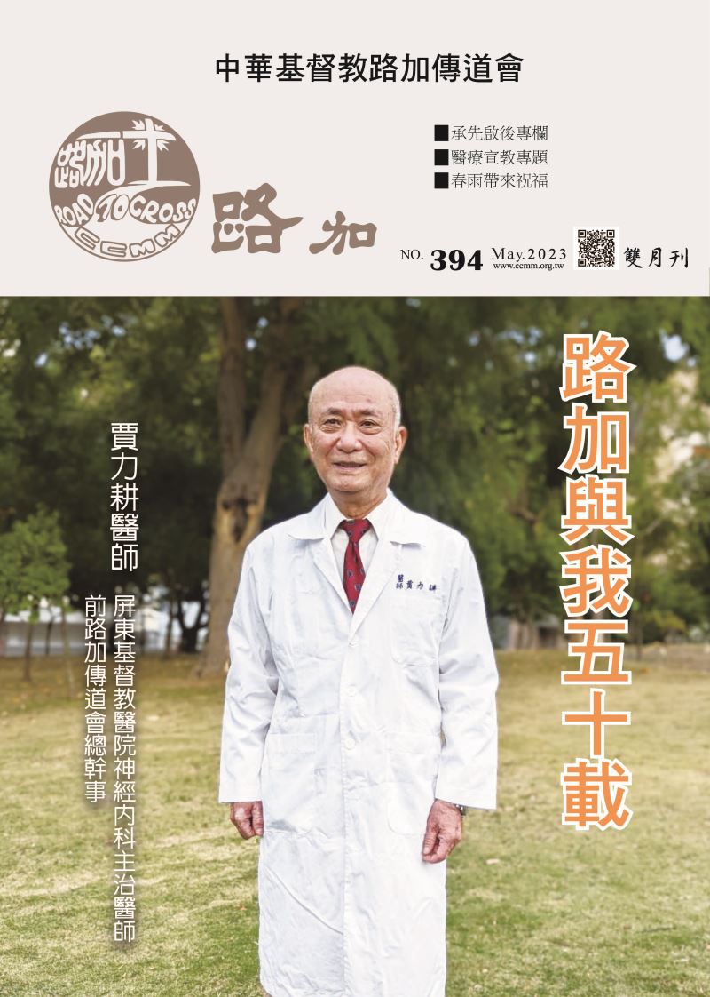 第394期