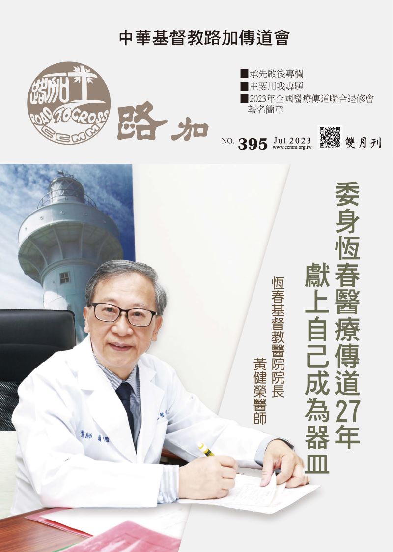 第395期