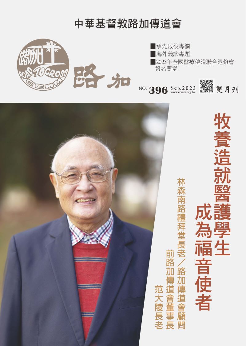 第396期