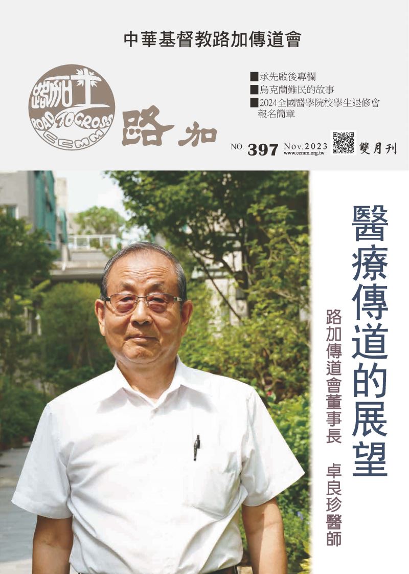 第397期