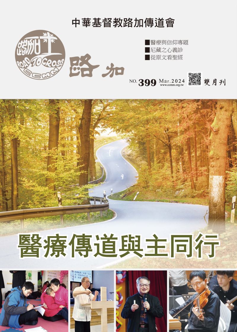 第399期