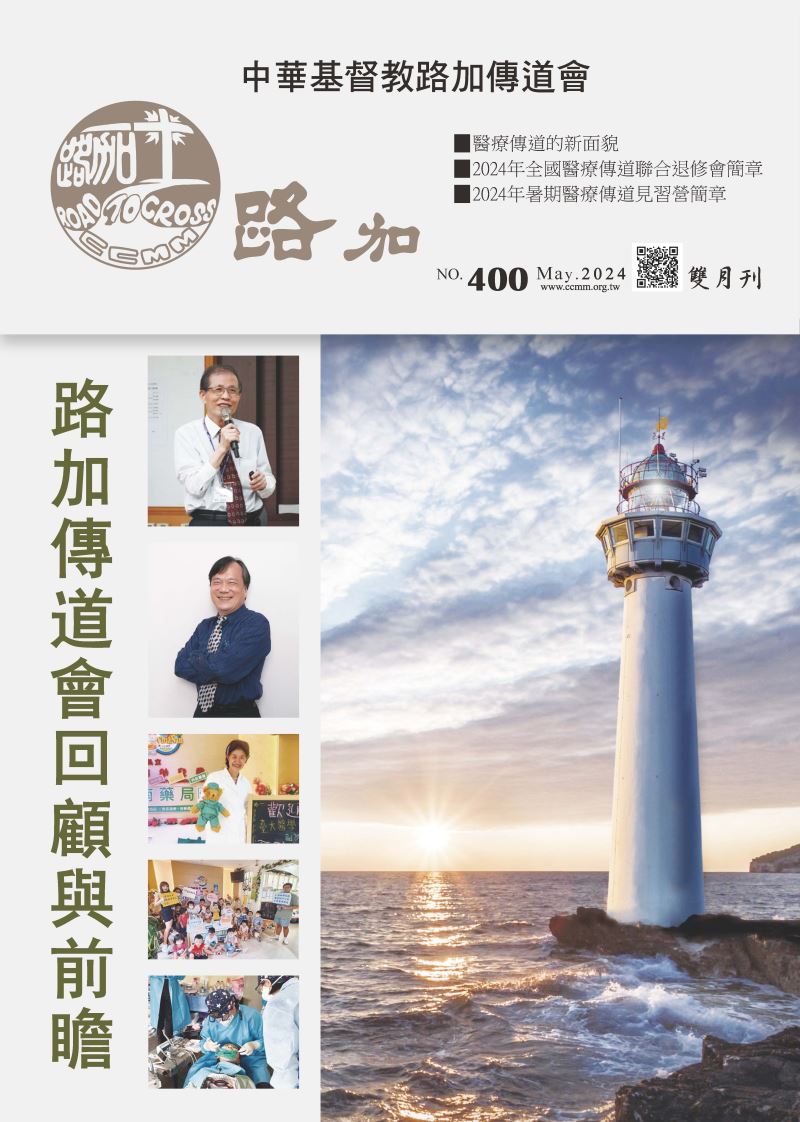 第400期