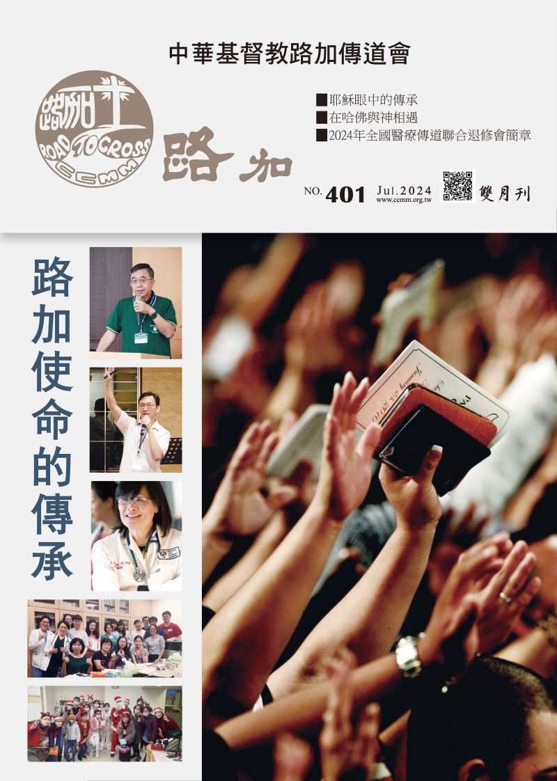 第401期