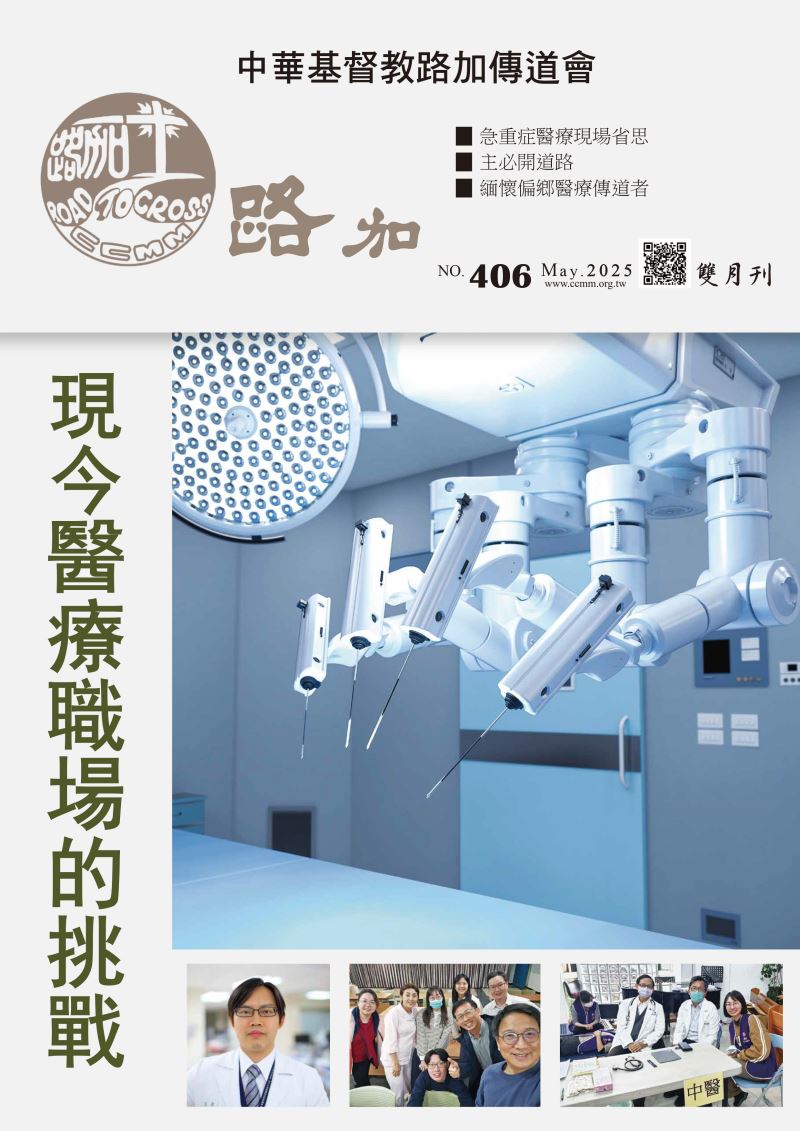 第406期