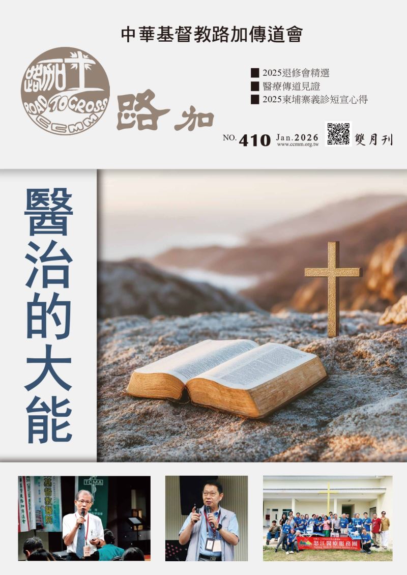 第410期