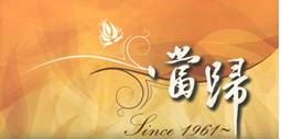 國防畢業生團契退修會