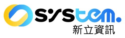 新立資訊