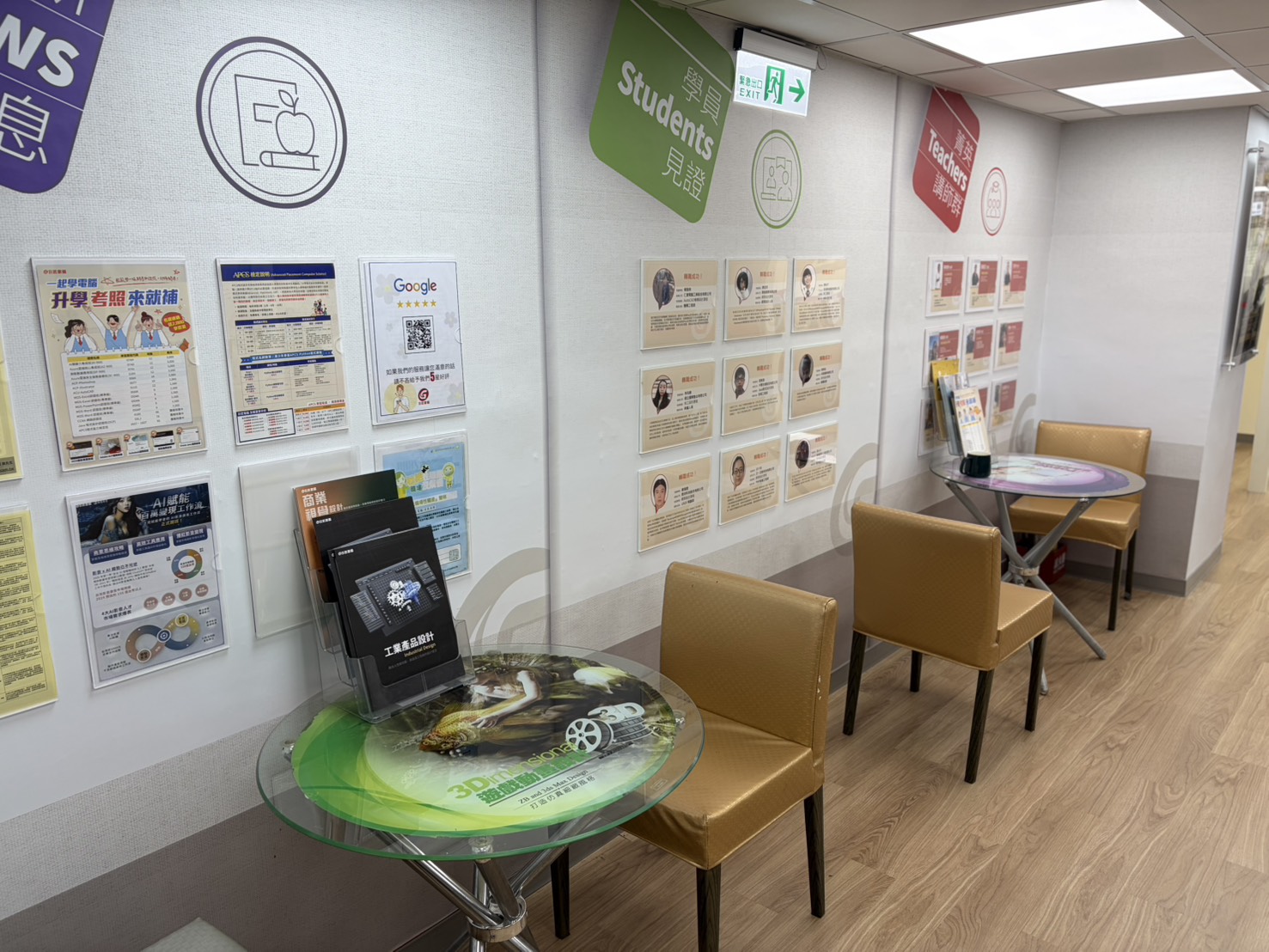 三重電腦教室｜台北橋捷運旁、專人管理、空間寬敞機能佳