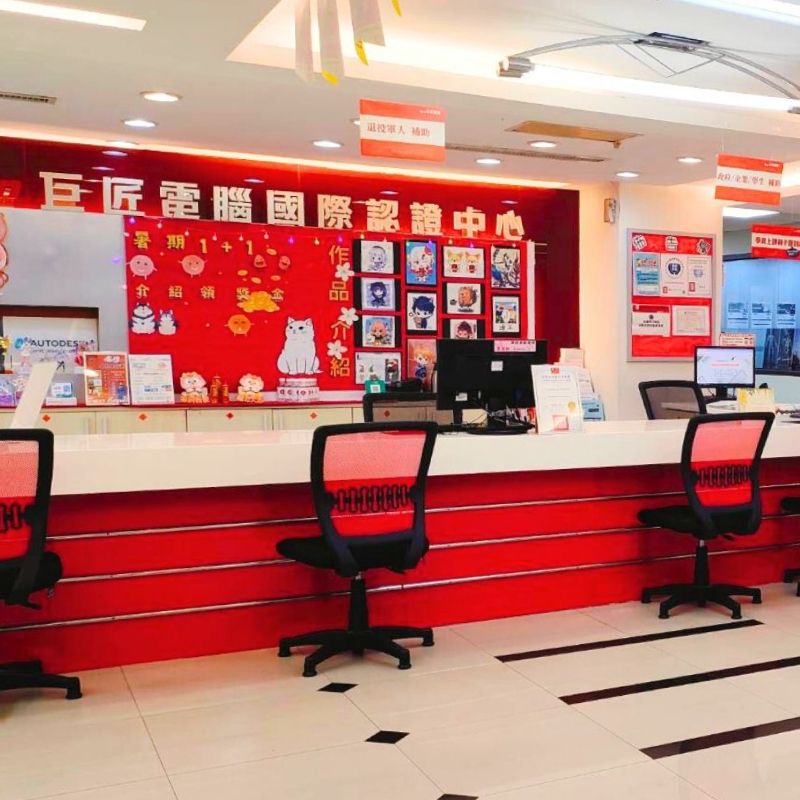 板橋電腦教室|府中商圈核心、專人管理、考試訓練首選
