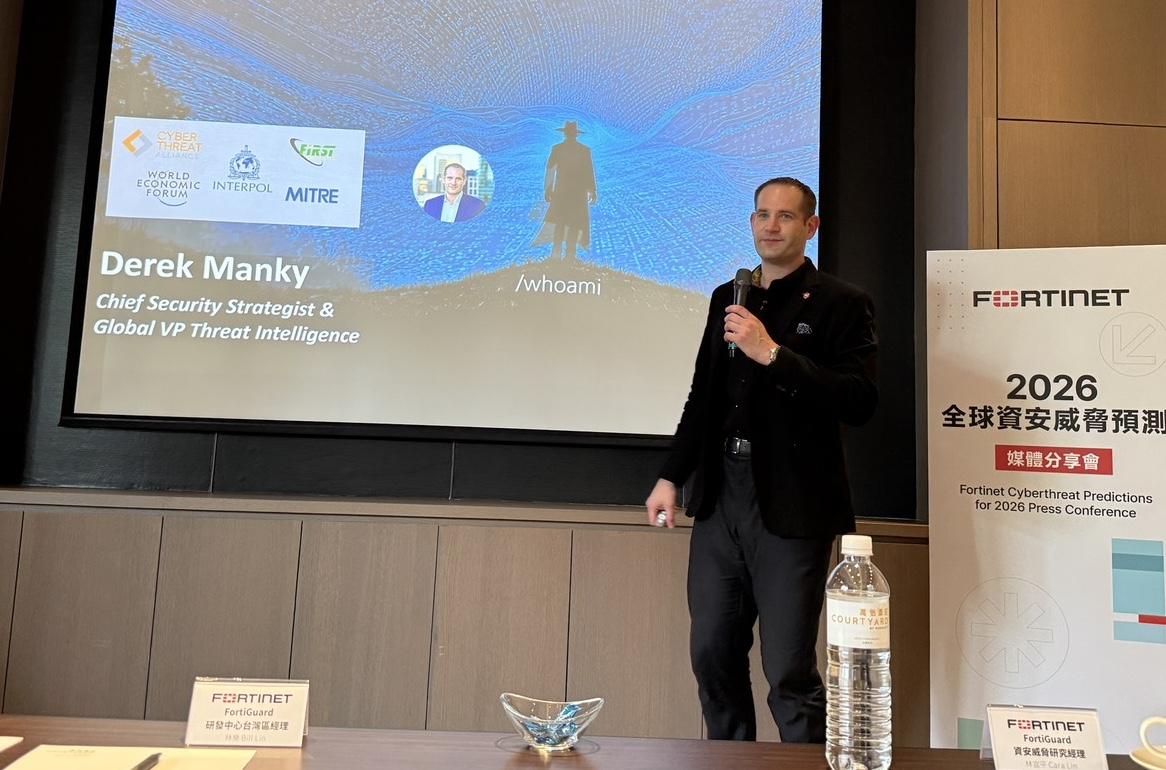 2026全球資安威脅預測AI成雙面刃 台灣恐遭「癱瘓營運」式攻擊