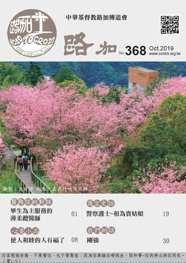 第368期