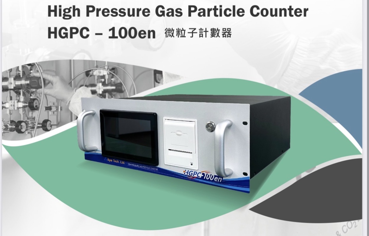 【品質再升級】永鈦氣體引進 Reliya HGPC-100en 高壓氣體落塵計數器,提供在線檢測與即時報告列印服務!